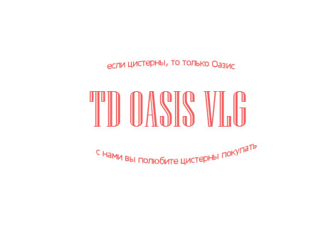  TD OASIS VLG