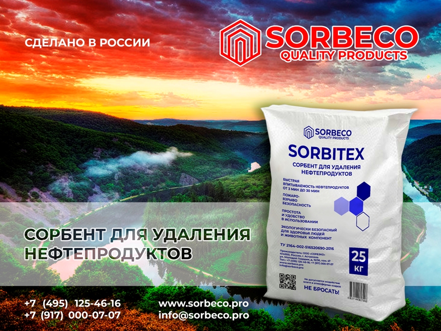  sorbitex