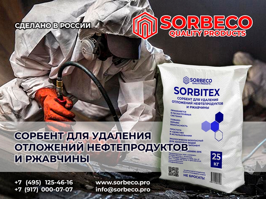 ������� ��� �������� ��������� �������������� � �������� sorbitex