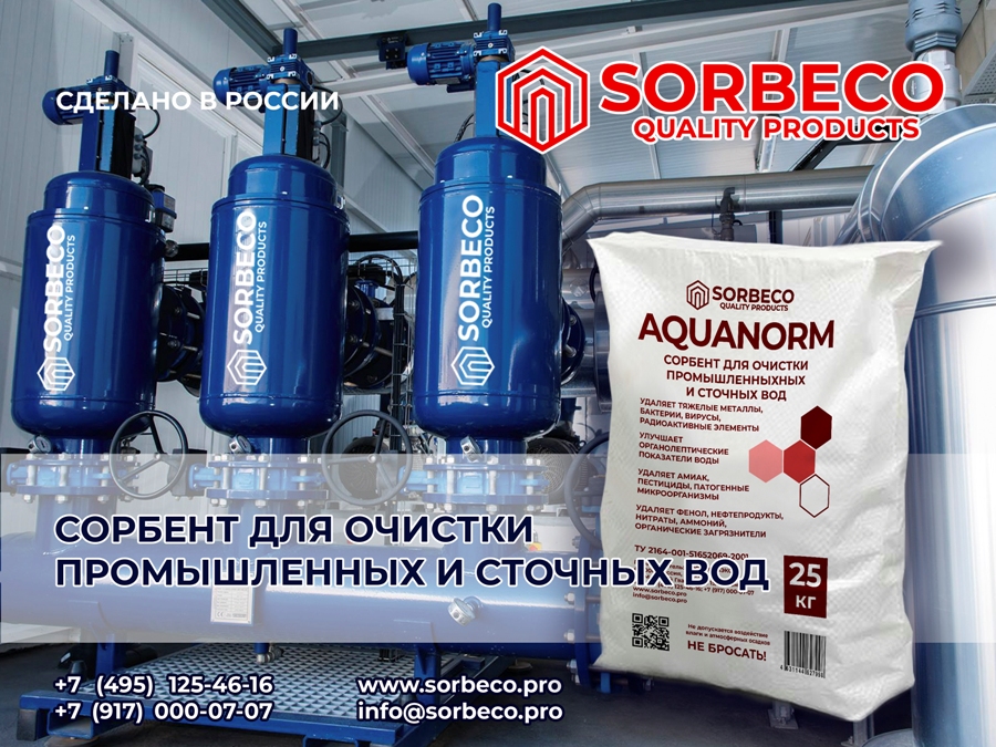 ������� ��� ������� ������������ � ������� ��� aquanorm