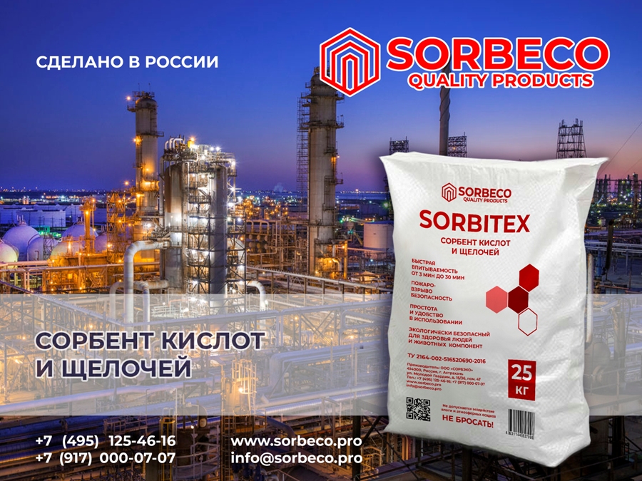 ������� ������ � ������� sorbitex